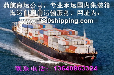 广州国内海运公司，广州海运公司